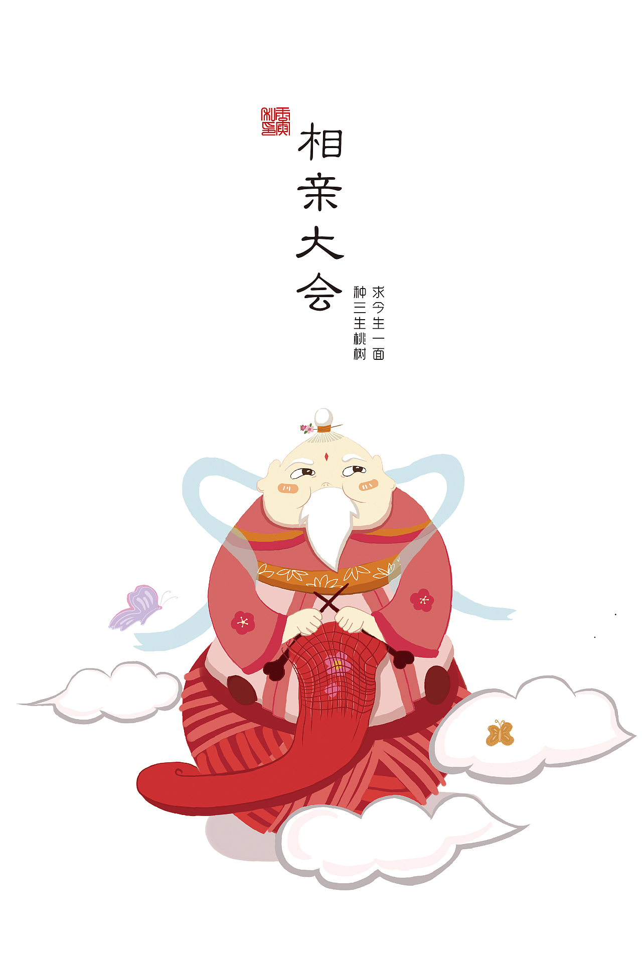 "奉化桃花节”视觉品牌形象设计---桃色新闻（图ZMTM0MTIyNTk2） - 品牌 - 站酷设计师谢真理原创素材 - 站酷ZCOOL