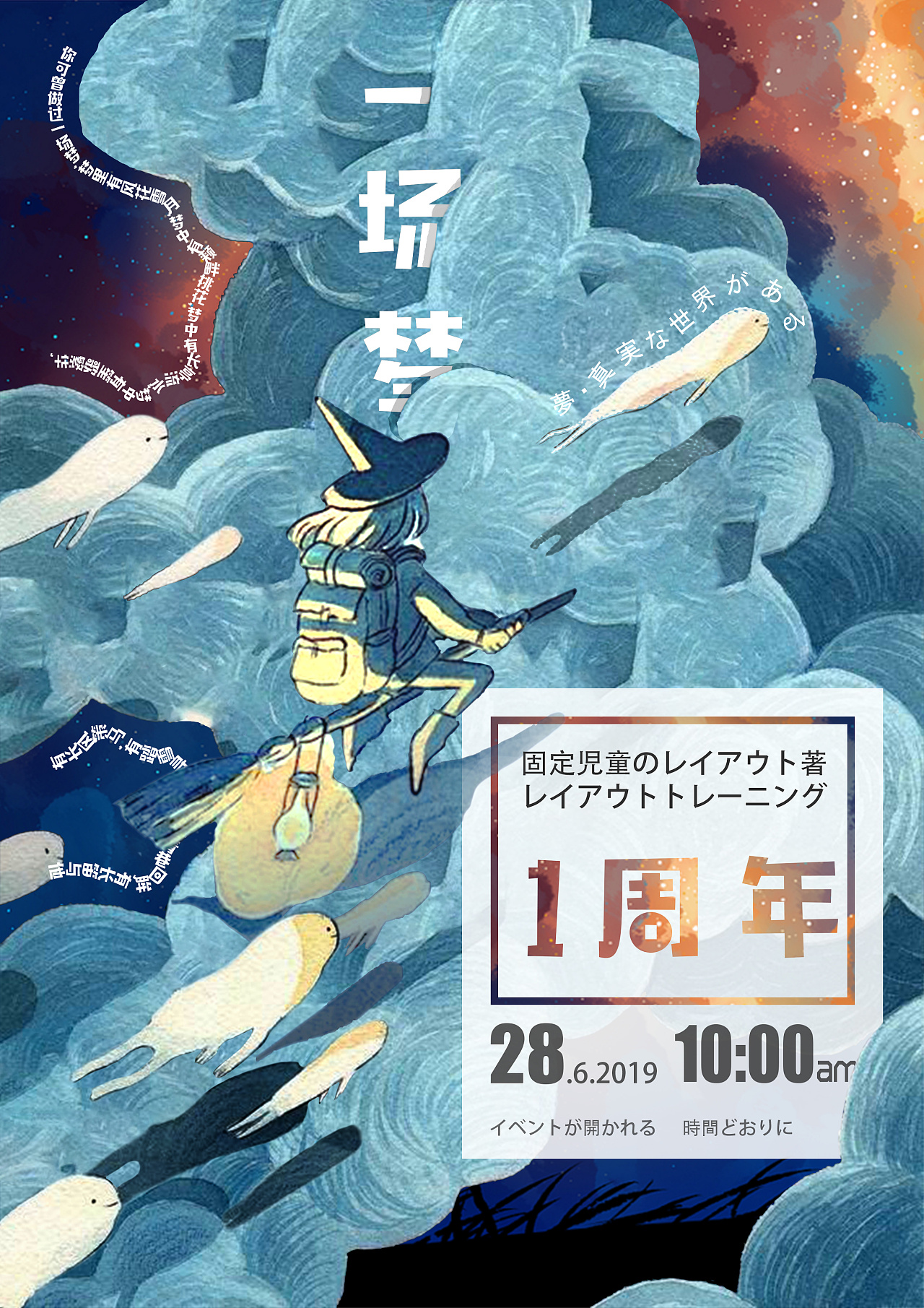 儿童的梦境|平面|海报|麻麻马马马嘛 - 原创作品 - 站酷 (zcool)