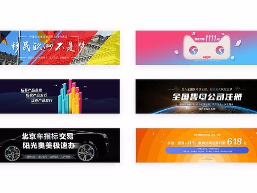 工商服务类金融类业务banner