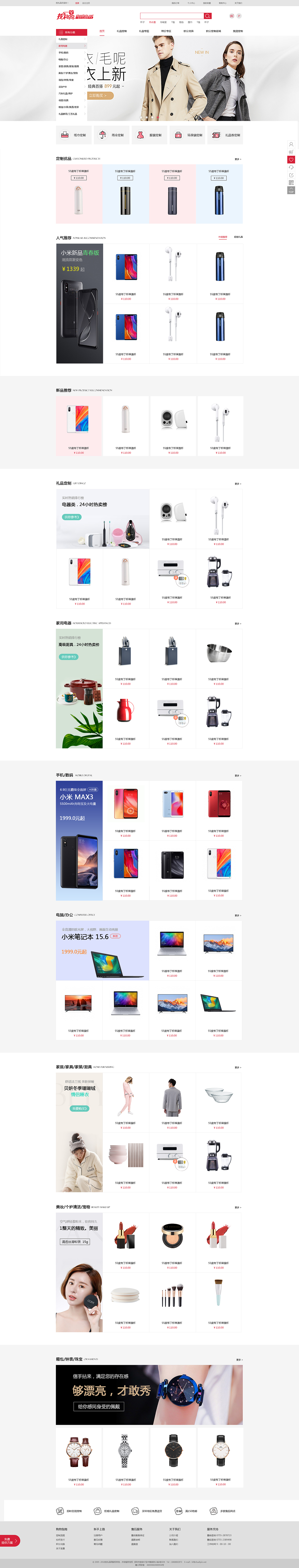 找礼品商城（图ZMTMxMjIyODEy） - 电商 - 站酷设计师楠楠哒小世界原创素材 - 站酷ZCOOL