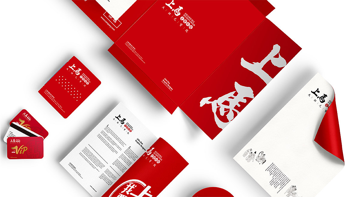 上马元宝品牌全案策划设计