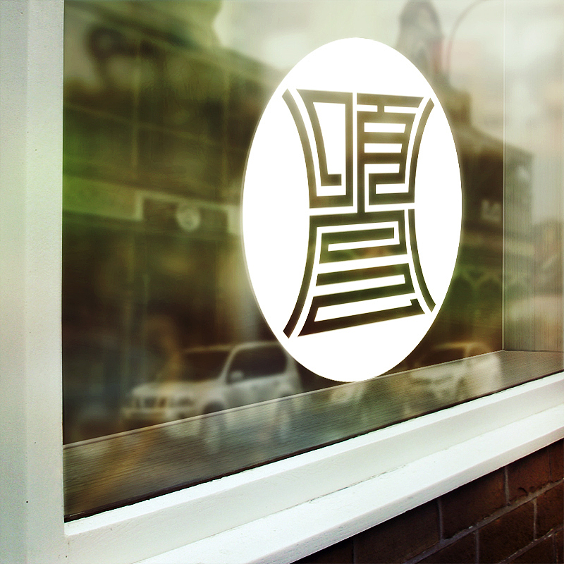 【闽颂设计作品】鼎层汇管理咨询公司标志设计（图ZMTUyNzIxMzgw） - Logo - 站酷设计师闽颂战略咨询原创素材 - 站酷ZCOOL