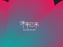 广告 文字 平面设计