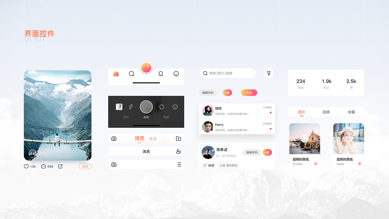 2018-2019作品集（二）（图ZMTg5MTUwNjYw） - APP界面 - 站酷设计师零点二度原创素材 - 站酷ZCOOL