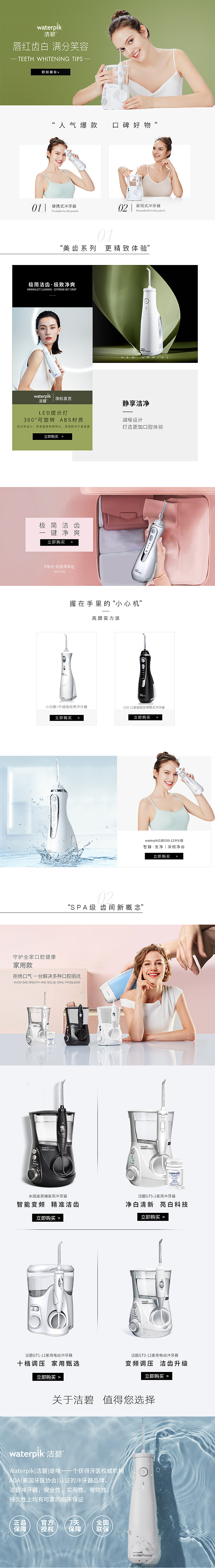 首页设计（图ZMjUyNDg2NzAw） - 电商 - 站酷设计师有一点动心原创素材 - 站酷ZCOOL