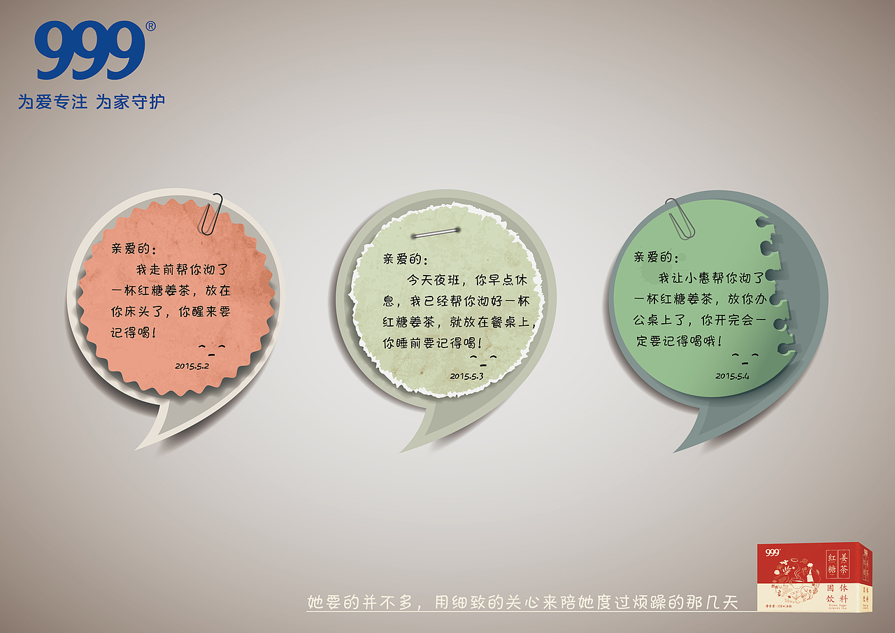 一些大广赛海报