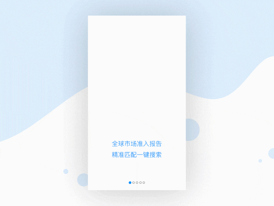 世界认证地图APP引导页（图ZMTIzNzQyNzEy） - 动效设计 - 站酷设计师Mia1013原创素材 - 站酷ZCOOL