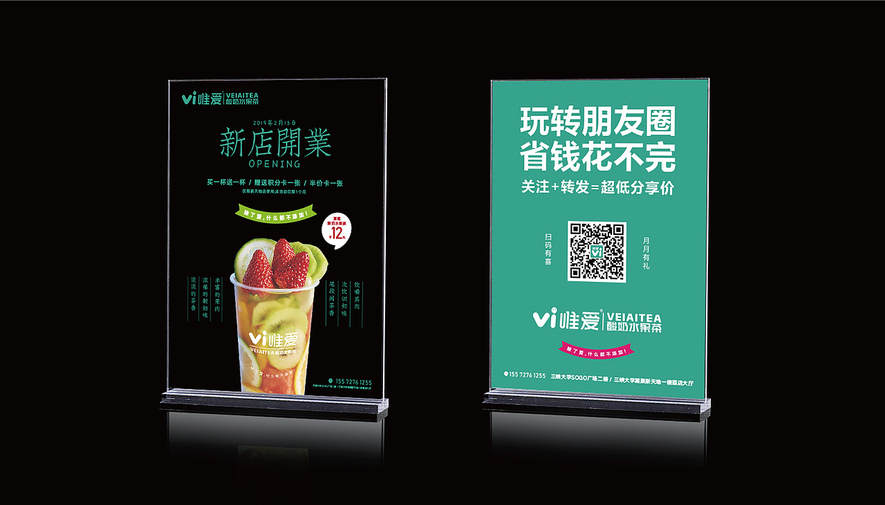 唯爱酸奶茶（图ZMTUyMTUyMzYw） - Logo - 站酷设计师设计师张亚辉原创素材 - 站酷ZCOOL