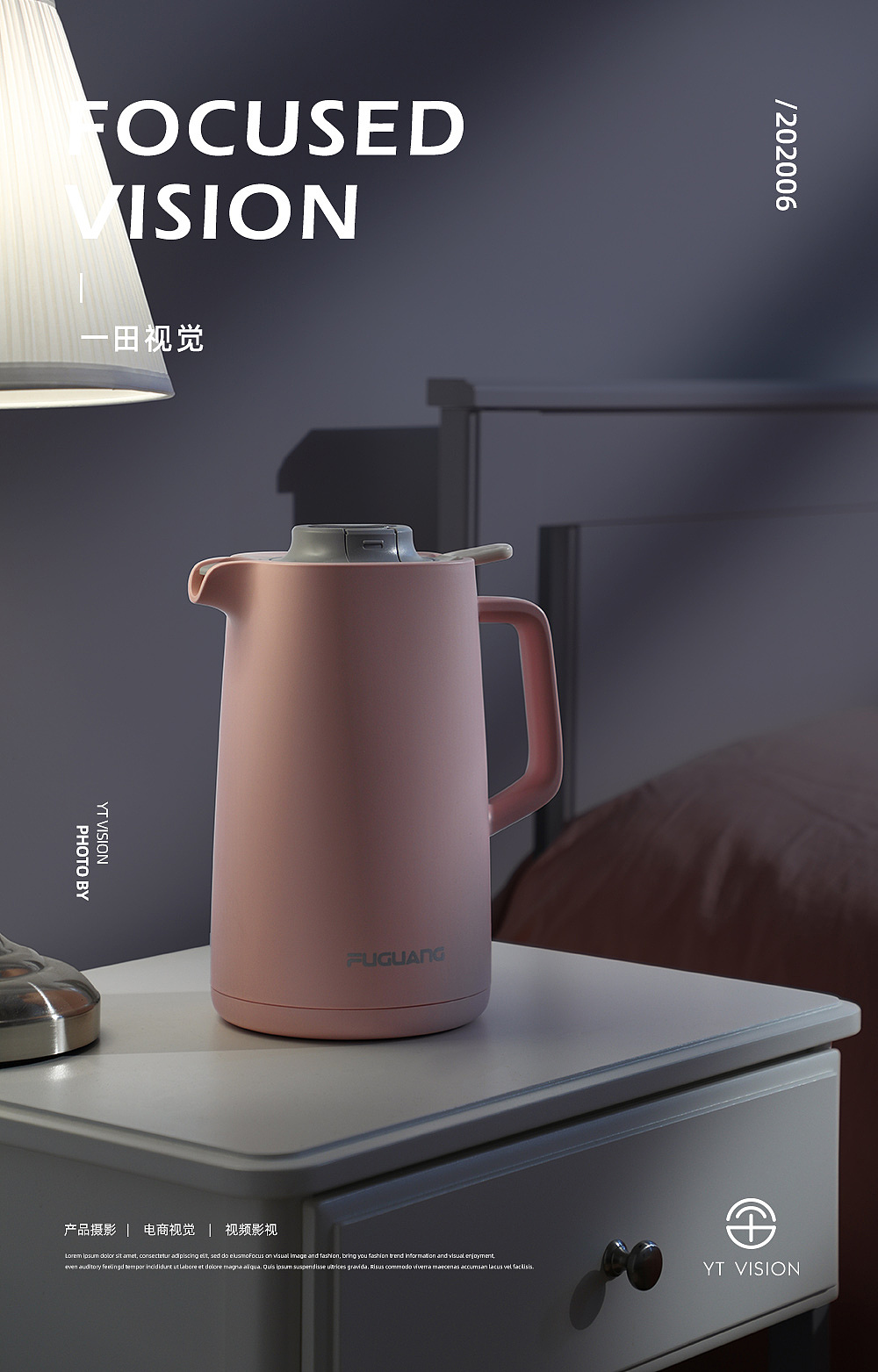 一组保温壶拍摄富光显温壶