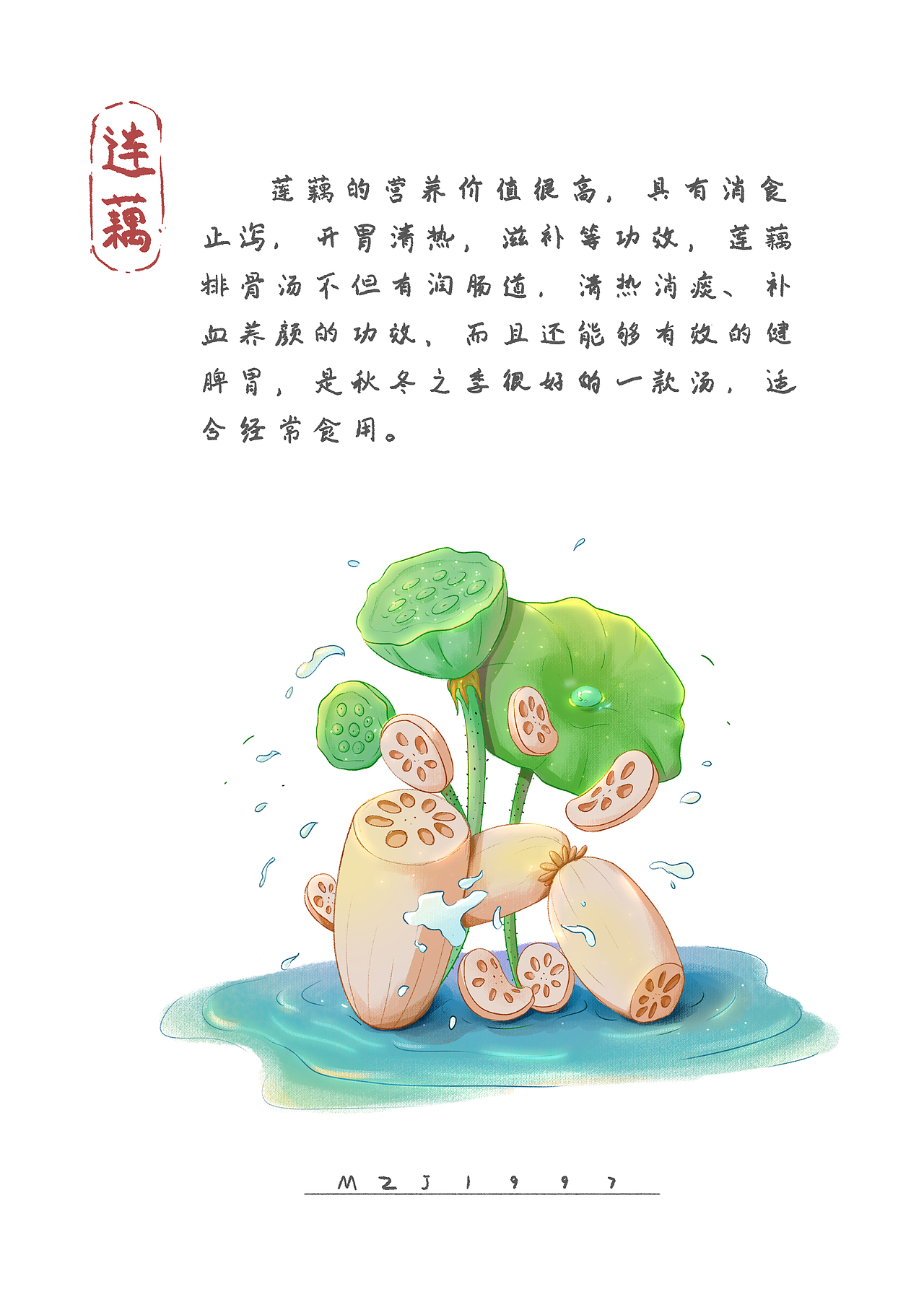 秋天吃什么？（图ZMjI3ODUzMjg0） - 包装 - 站酷设计师梅子酱鸡翅原创素材 - 站酷ZCOOL