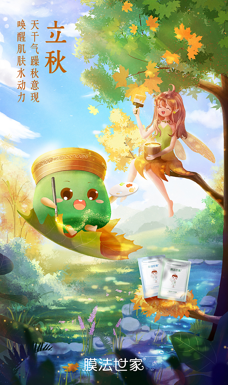 膜法世家 | 2020作品集（图ZMjQyNDc5ODIw） - 电商 - 站酷设计师就酱原创素材 - 站酷ZCOOL