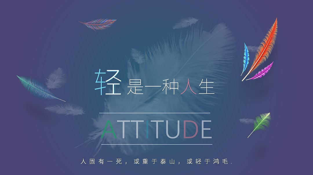 【轻】主题风格ppt设计（图ZMjU5NzkxMzM2） - PPT/Keynote - 站酷设计师狸花猫PPT原创素材 - 站酷ZCOOL