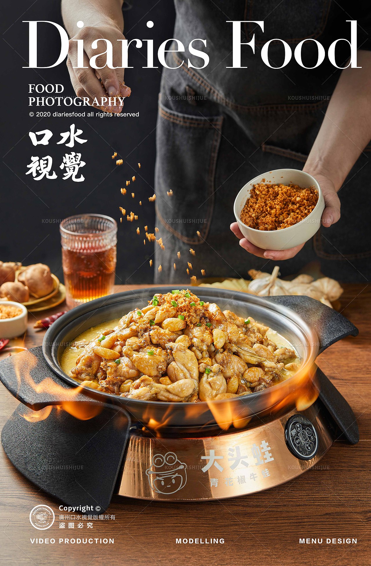 牛蛙煲摄影 | 大头蛙 X 口水视觉(图ZMjc2NDI3NzY4) - 美食摄影 - 站酷设计师口水视觉原创素材 - 站酷ZCOOL