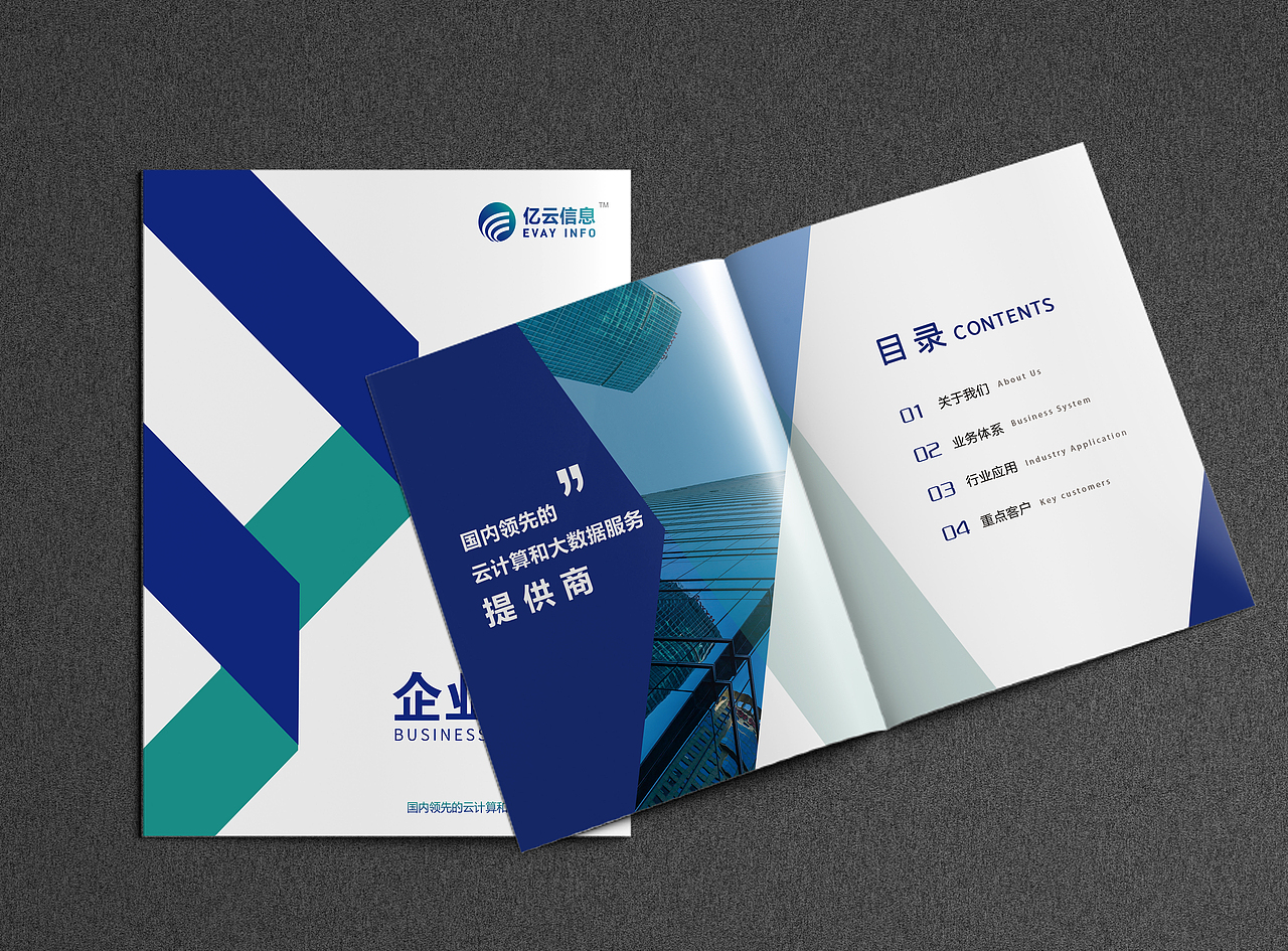 画册设计练习稿