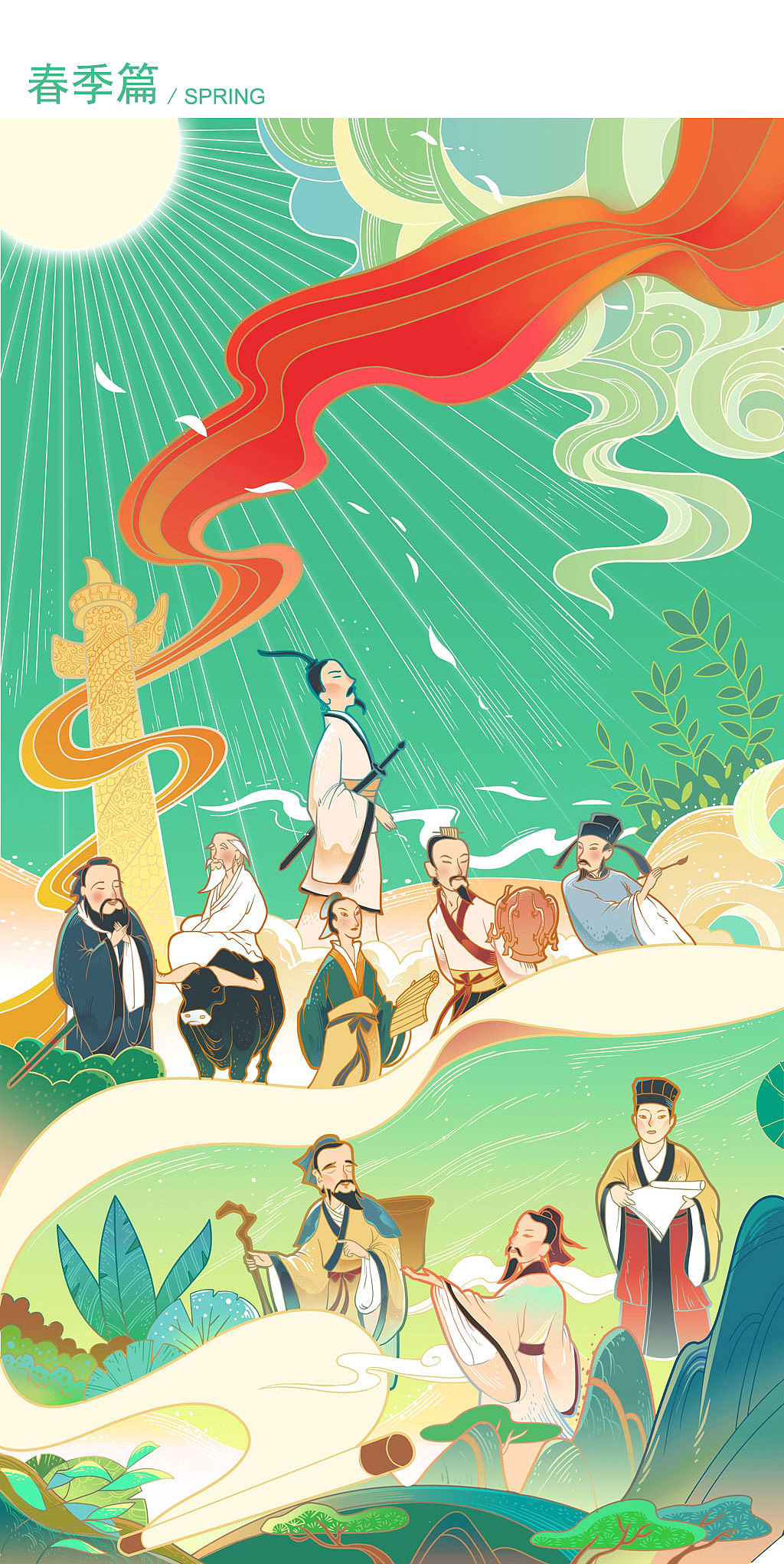 《历史上伟大的人物》 - 2020年