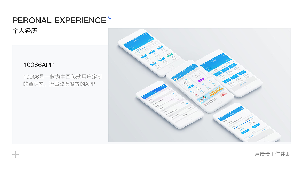 2020工作述职总结（图ZMjcwNTU3NzIw） - 软件界面 - 站酷设计师Amelia丶原创素材 - 站酷ZCOOL