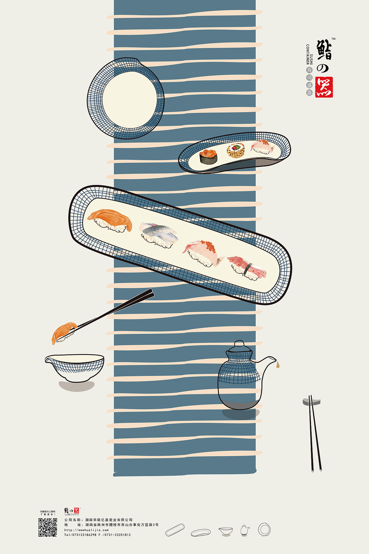 产品招贴   br>以概括性线条表现桌布及五款寿司餐具