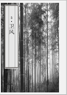 古典文学排版（图ZMTc2MjEyMzEy） - 书籍/画册 - 站酷设计师樱花落江南原创素材 - 站酷ZCOOL