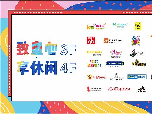 LOGO墙集合围挡画面设计
