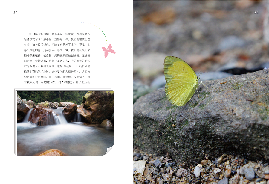 《I’m 背包客》杂志（图ZMjY5OTkxNzY=） - 书籍/画册 - 站酷设计师wing_z原创素材 - 站酷ZCOOL