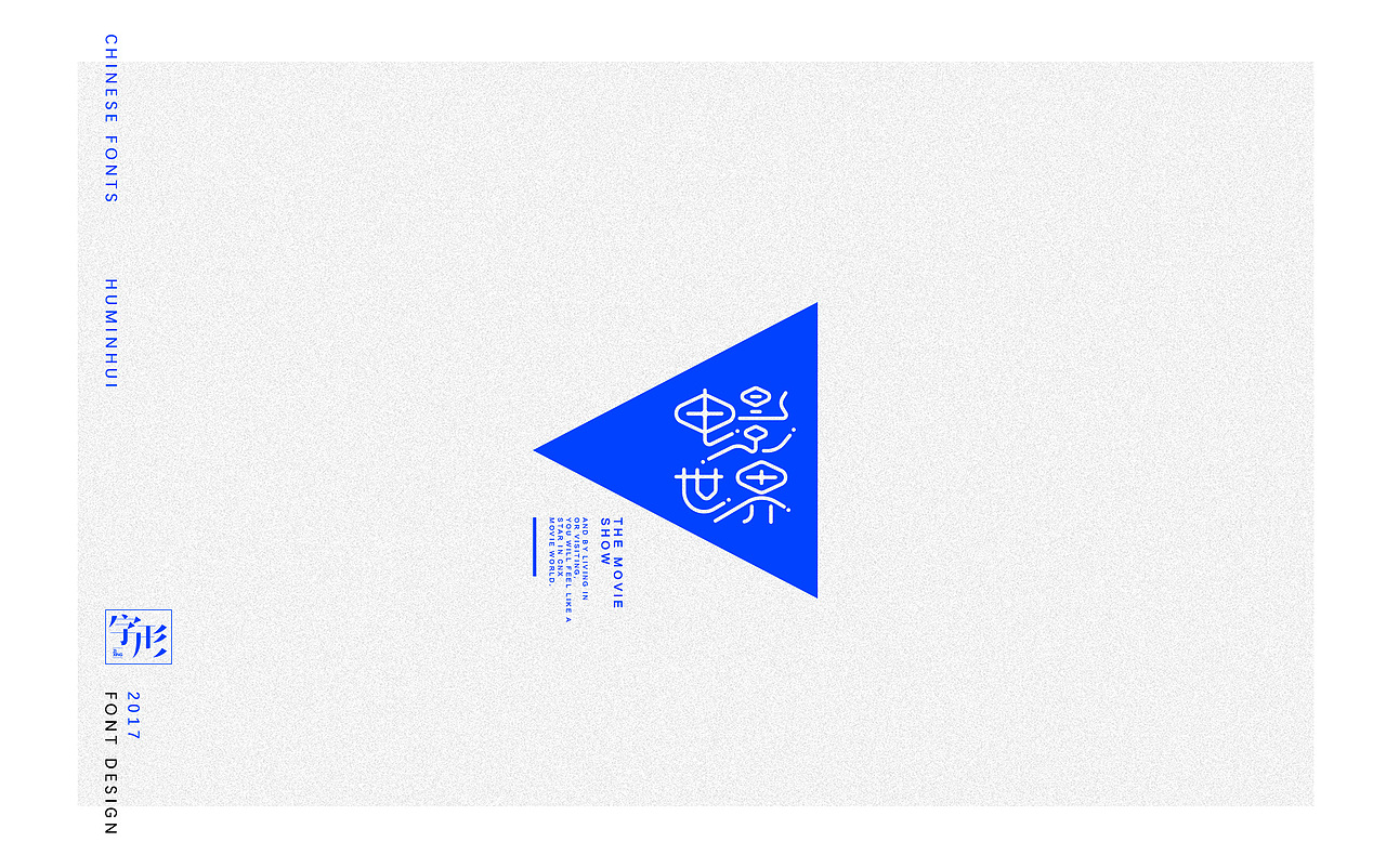 作品合集（图ZODUxNTE0MDg=） - 字体/字形 - 站酷设计师早上好好GOOD原创素材 - 站酷ZCOOL