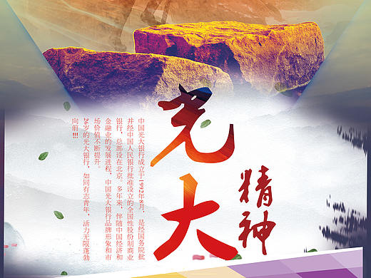 光大（個(gè)人主頁(yè)-ZMzA2ODYzMDQ=） - 海報(bào) - 站酷設(shè)計(jì)師栗子果子原創(chuàng)素材 - 站酷ZCOOL