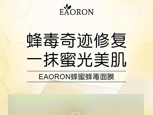 淘宝详情页澳洲蜂毒面膜（个人主页-ZMzM2MzAzMjg=） - 宣传物料 - 站酷设计师imlilina原创素材 - 站酷ZCOOL