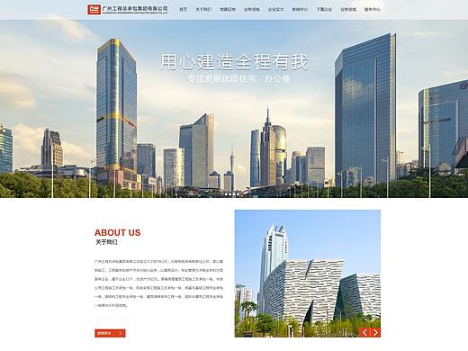 广州工程总承包集团有限公司官网