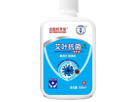 洗手液包装设计