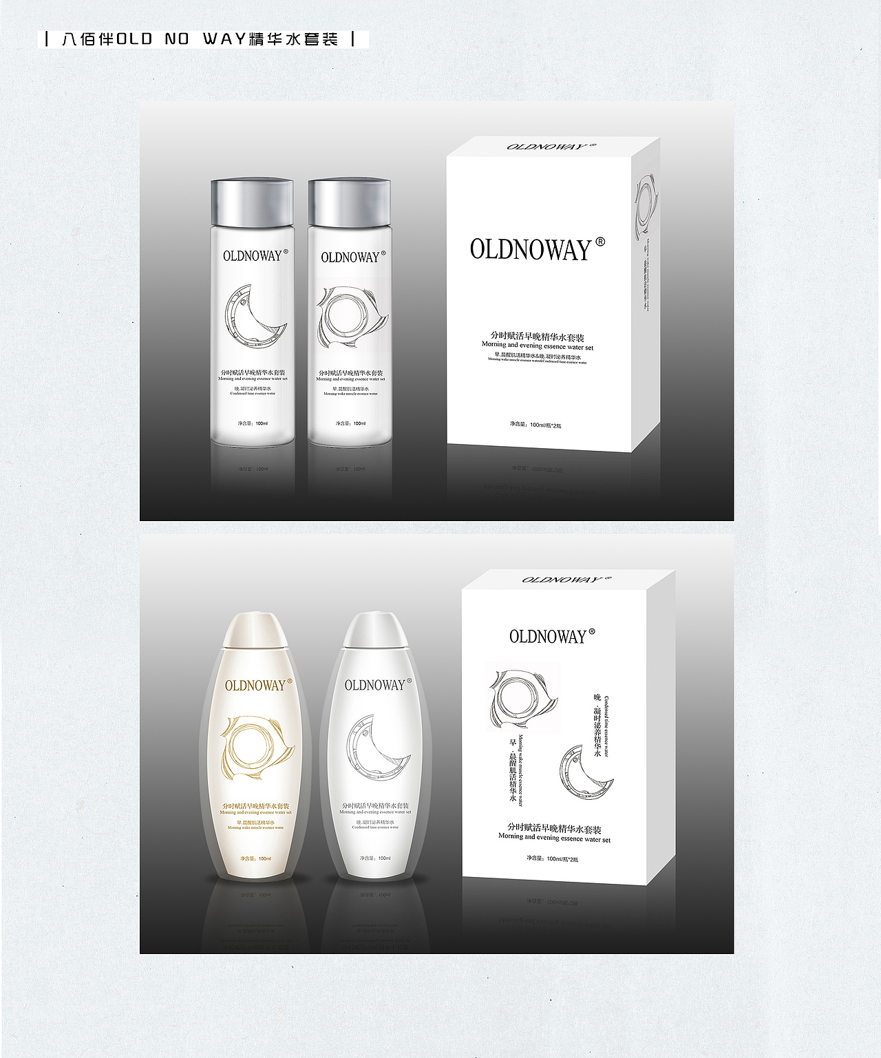 |OLD NO WAY| 包装设计（图ZNjg0MjUzMTI=） - 包装 - 站酷设计师魔法少女阿轩轩原创素材 - 站酷ZCOOL