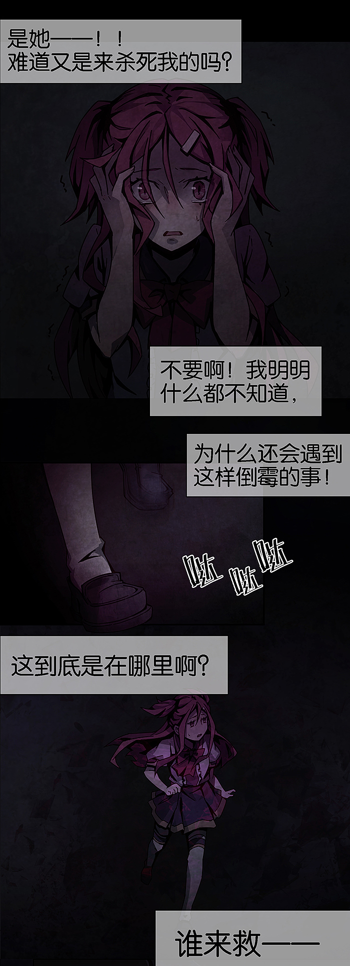 完美世界漫画短篇集《百诡谈·爱之名》第6话（图ZMTM3MDMyNzA4） - 中/长篇漫画 - 站酷设计师完美世界漫画原创素材 - 站酷ZCOOL