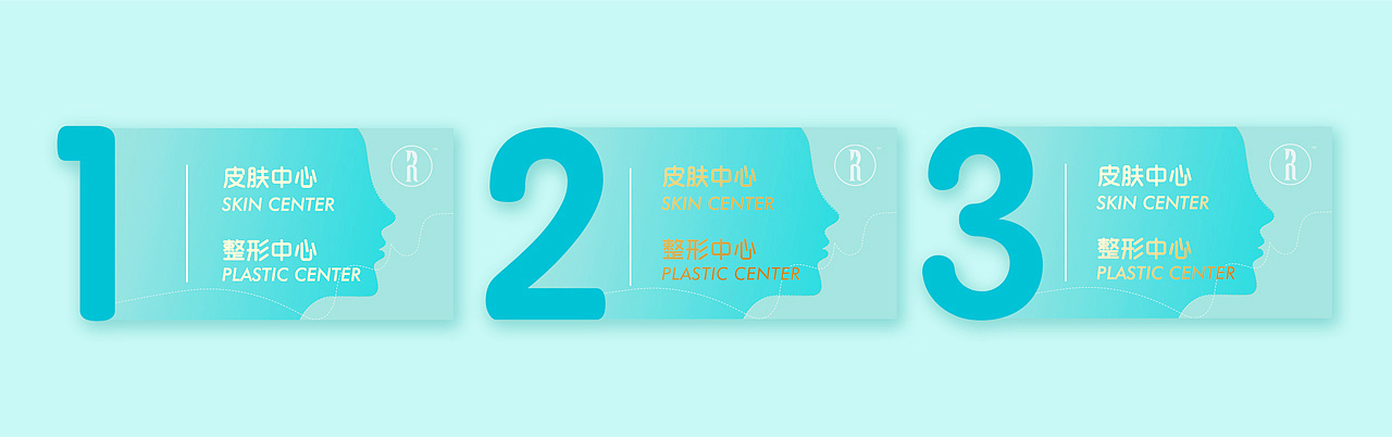 卢克设计 | 瑞铂诗医美整形品牌全案设计案例