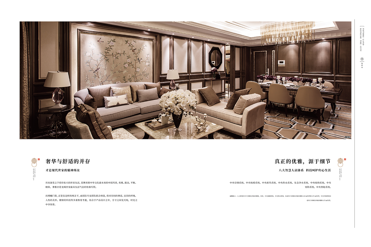 地产新中式画册 精装手册（图ZMTkxNjIwMzA0） - 书籍/画册 - 站酷设计师哈哈哈哈哈一嗝原创素材 - 站酷ZCOOL