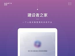 Pad Android端项目-采集系统