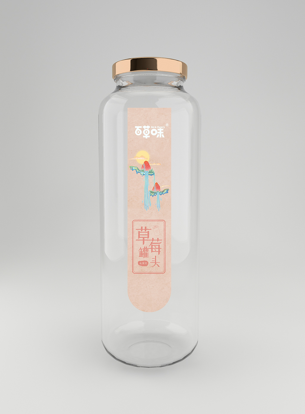 草莓罐头包装作业练习