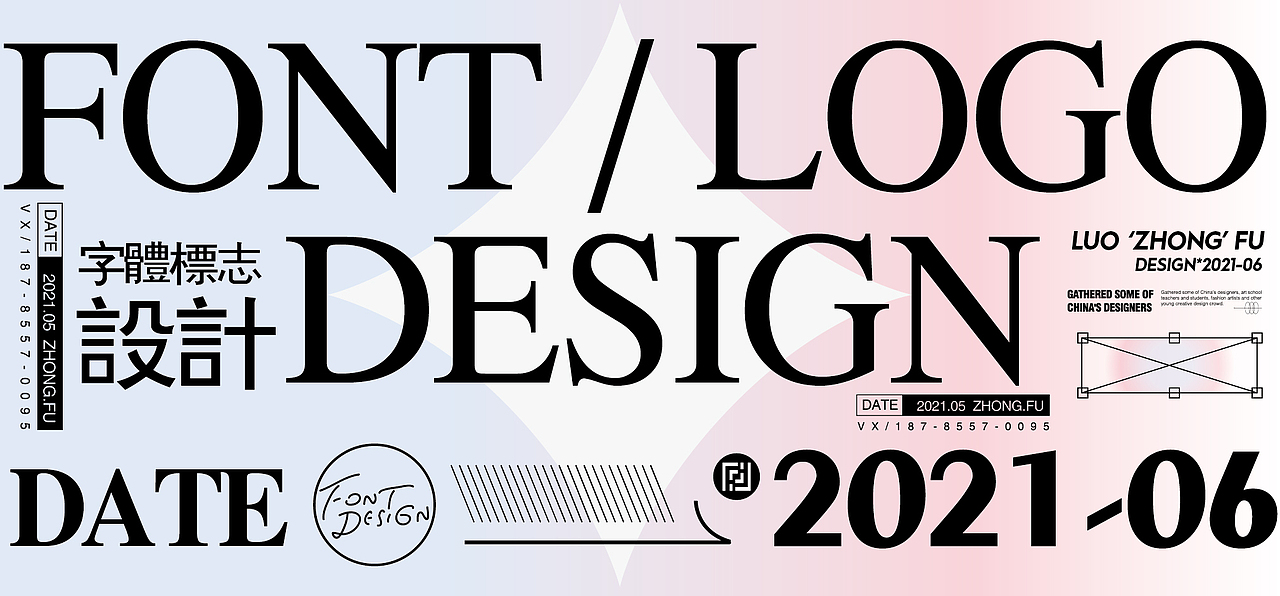 近期logo字体整理（图ZMjU5MjMzNzA4） - Logo - 站酷设计师罗小付设计原创素材 - 站酷ZCOOL