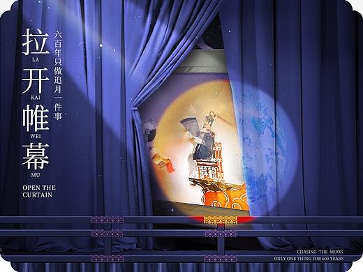 光影中秋 追月计划