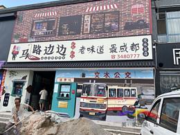 太原饭店彩绘 太原墙绘 太原彩绘 太原手绘墙