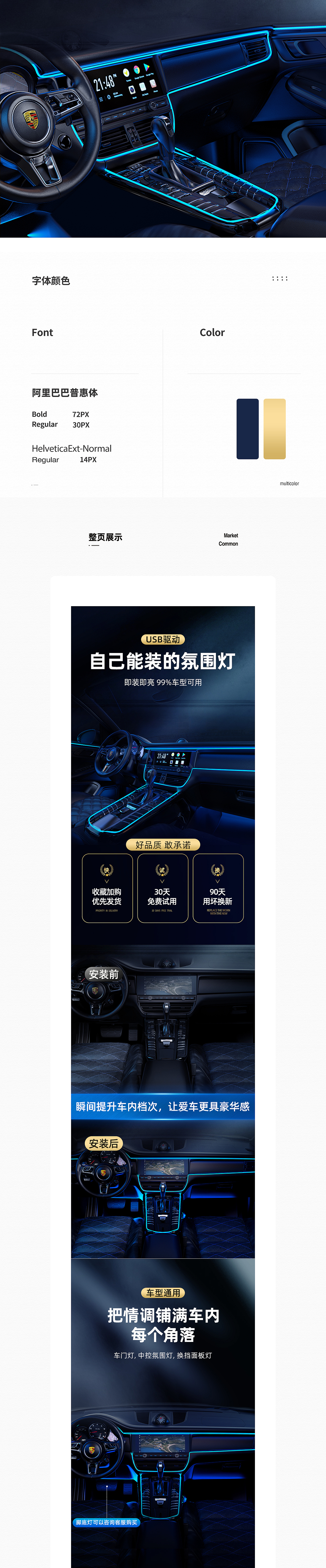 车载氛围灯（图ZMjk1OTU3MTU2） - 电商 - 站酷设计师五人行设计部落原创素材 - 站酷ZCOOL