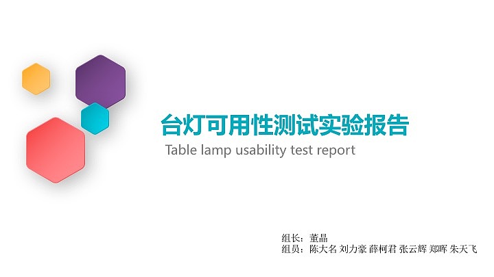设计 测试 改进报告（图ZMTEwODAzMTAw） - 人机交互 - 站酷设计师晶晶喔原创素材 - 站酷ZCOOL
