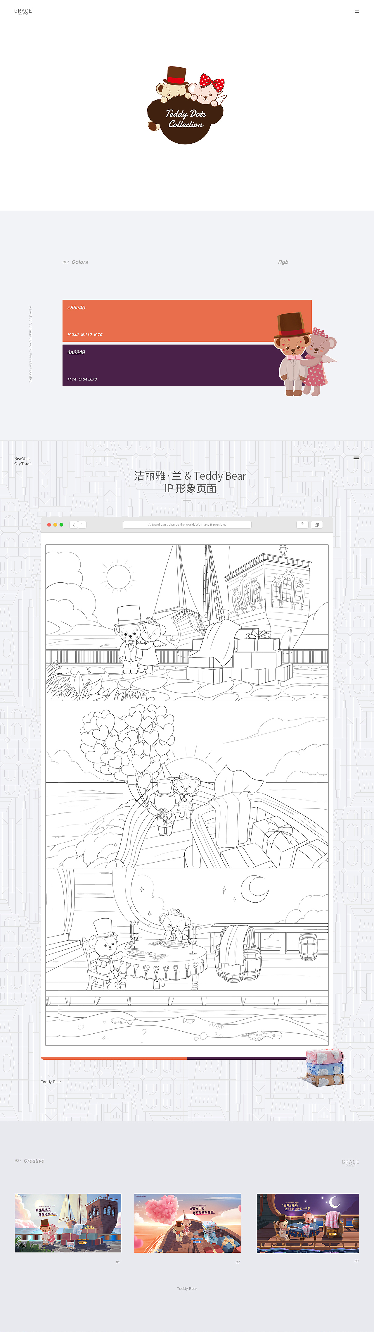 汤臣杰逊【洁丽雅·兰品牌IP形象页面分享】（图ZMTU4MDcxODUy） - 电商 - 站酷设计师汤臣杰逊原创素材 - 站酷ZCOOL