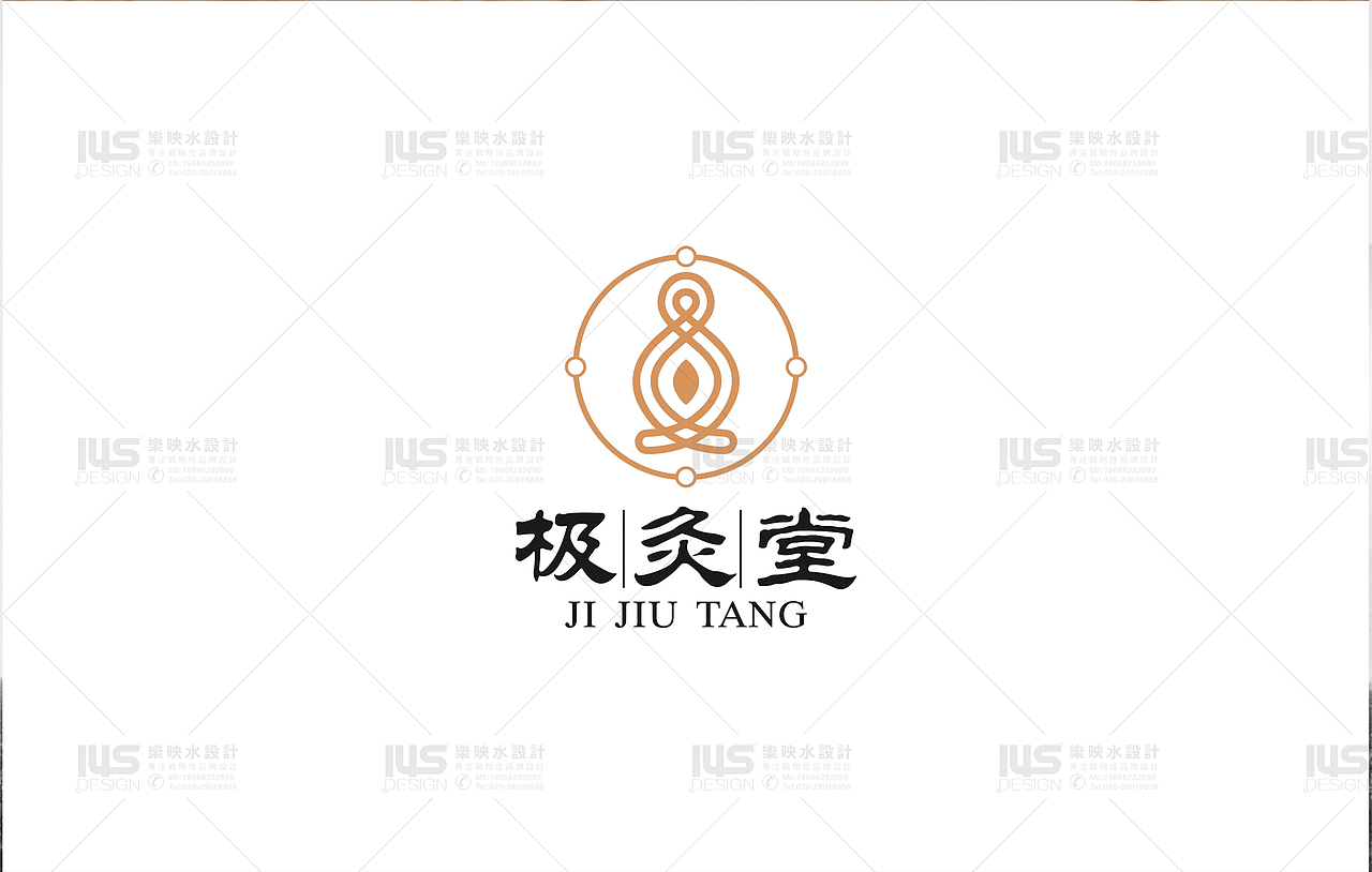 品牌“极灸堂”品牌LOGO设计/包装设计