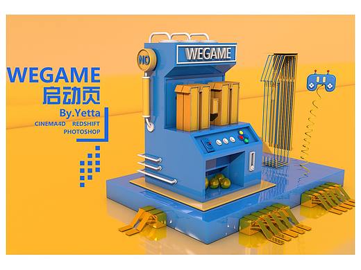 C4D场景