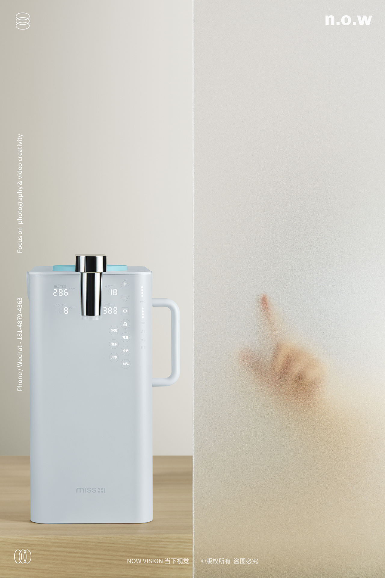 【平面&视频】小家电 | 熊小夕净饮机 X 当下视觉