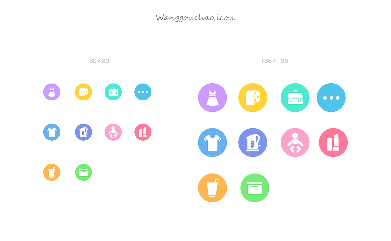 电商app商品分类图标