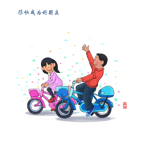 有朋友·不孤单（图ZNTY0MDgwOA==） - 商业插画 - 站酷设计师景瑄原创素材 - 站酷ZCOOL