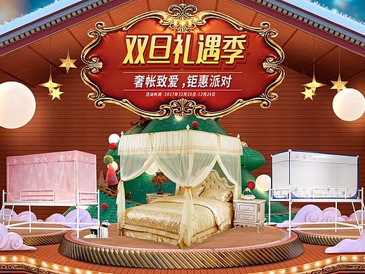 康亨双旦家纺页面