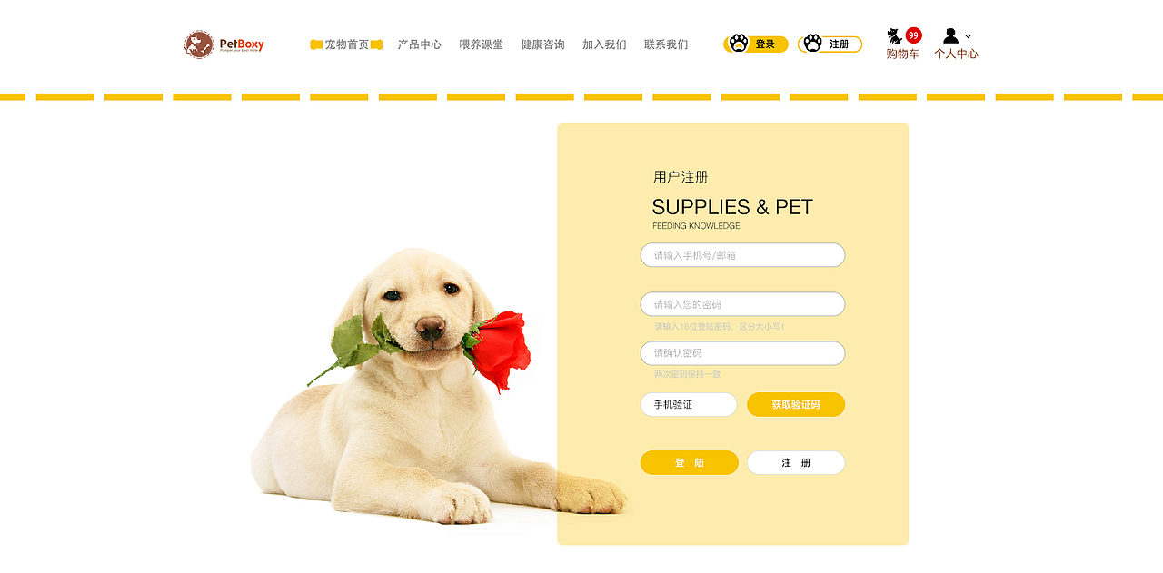 petBoxy（图ZMTAyMjI5MDEy） - 电商 - 站酷设计师小张不爱设计原创素材 - 站酷ZCOOL