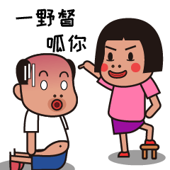粤语表情包gif图片