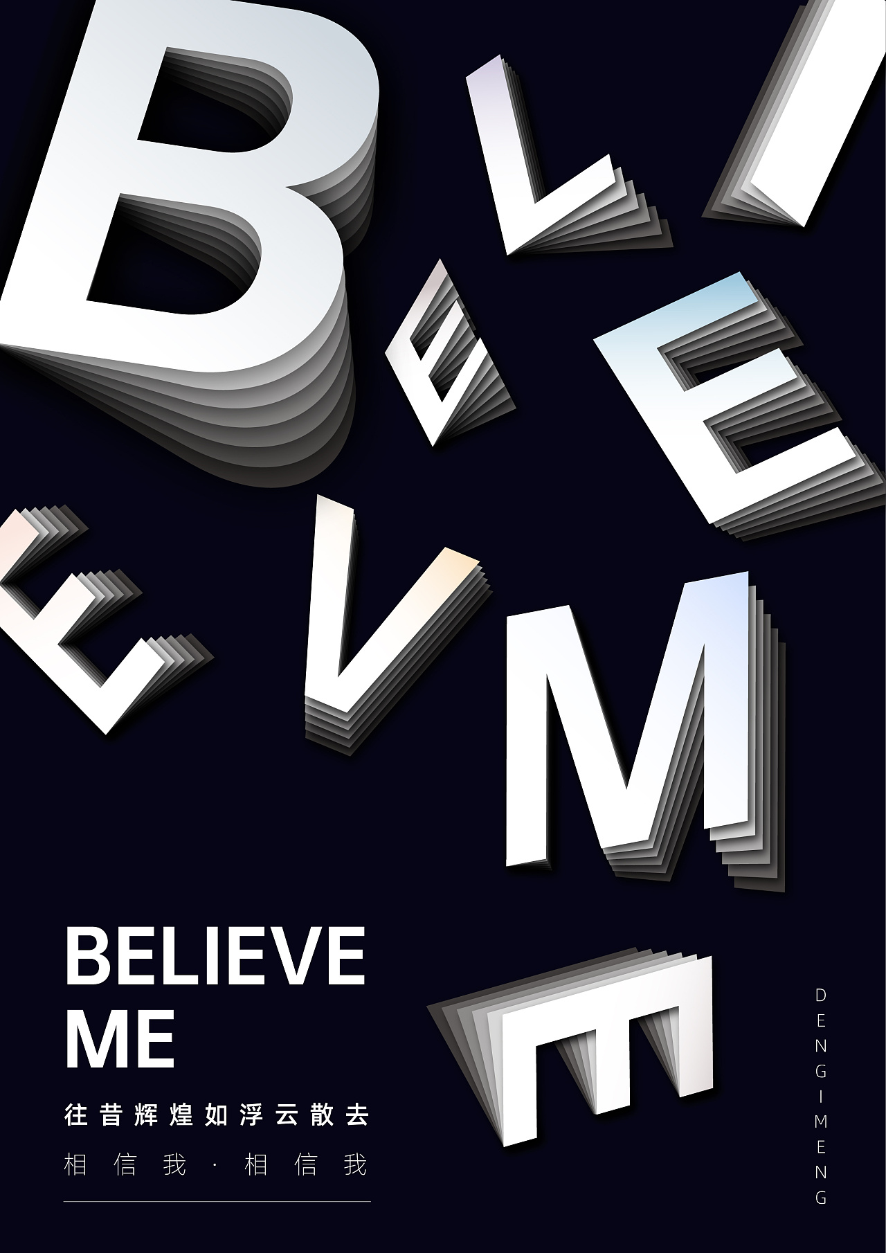 ai创意潮流渐变海报练习